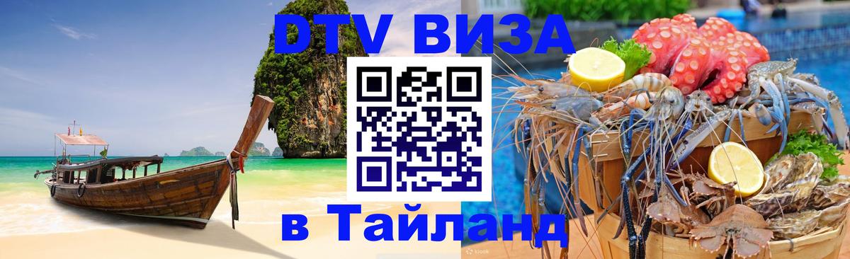 Сколько стоит DTV виза — актуальные цены, оформление даже без документов - 